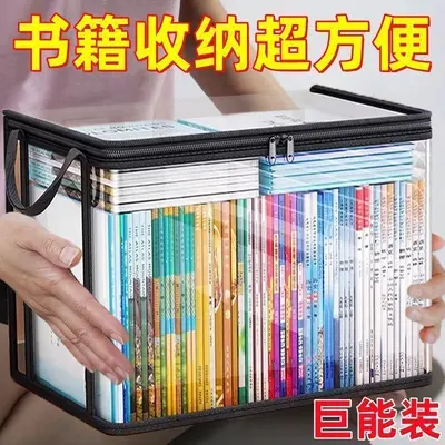 旧书收纳箱大容量书本整理神器学生宿舍书架书籍袋透明防潮防尘袋 - 7