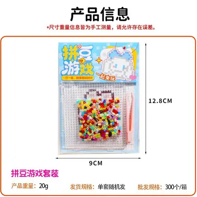益智玩具拼豆豆手工diy套装材料全套立体工具拼图套装女孩礼物奖