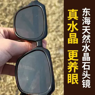 Natural Crystal Men's Sunglasses, Plate Frame, Anti-UV Protection - 2