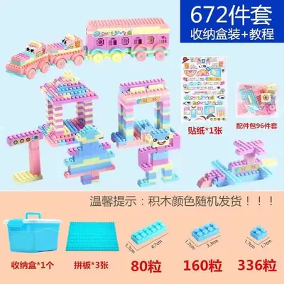 儿童积木颗粒宝宝拼装益智玩具男孩女孩3-6岁智力开发 - 7