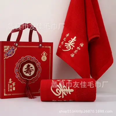 Cotton Jacquard Red Birthday Towel with Embroidered Name - 9