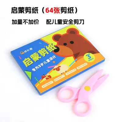 Montessori Kağıt Kesme Seti, Küçük Çocuklar İçin DIY El İşi Erken Eğitim Oyuncağı - 8