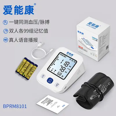 Oberarm-Blutdruckmessgerät mit chinesischer Sprachausgabe, medizinische Qualität