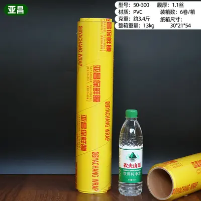 Saran Wrap Ticari Büyük Rulo Tek Kullanımlık Ev Güzellik Salonu Sigorta Paketleme Özel Endüstriyel Paketleme Sarma Büyük Rulo Sıkı Film - 12