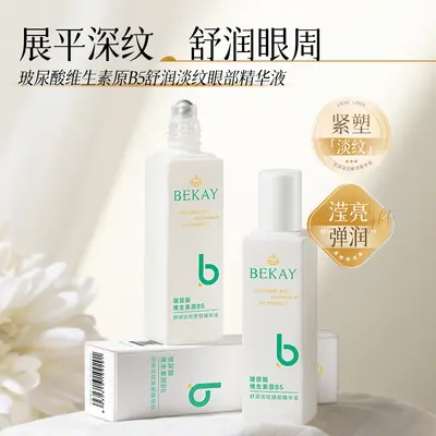 BEKAY Hyaluronic Acid and Provitamin B5 Eye Essence