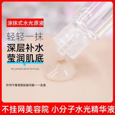 Yeni ürün, sürülebilir su ışıltılı hyaluronik asit serum, nemlendirici, besleyici, cilt bakımı peptit antioksidan esans, dropshipping