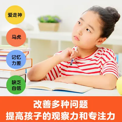 Children's Observation and Concentration Training Book Ages 2-12