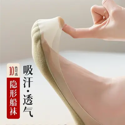 Women's Invisible Low-Cut Socks with Non-Slip Heel Grip