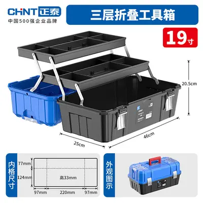Chint Three-Layer Foldable Tool Box, Large Capacity Plastic - 8
