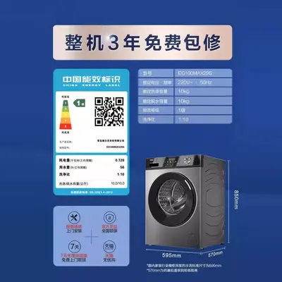 Haier Drum Washing Machine, 10 kg, Built-In Ultra-Thin, Wash and Dry - 8