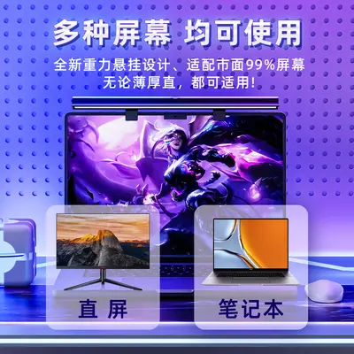 Notebook Computer LED Screen Light Eye-Care Monitor Lamp Office Desk Lamp University Gaming Ambient Light Cross-Border Supply
