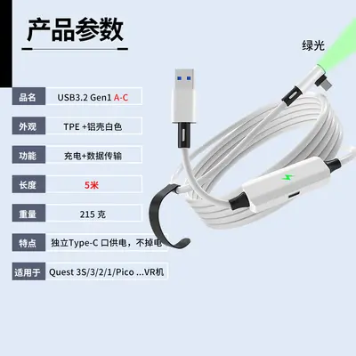 VR Data Transfer and Charging Cable for Oculus Quest 2, Type-C - 9