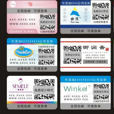 Laser Anti-Counterfeit Labels, Self-Adhesive, Printed QR Codes