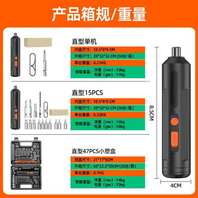 X电动螺丝刀充电式小型家用直行螺丝批手枪钻电起子电批工具套装