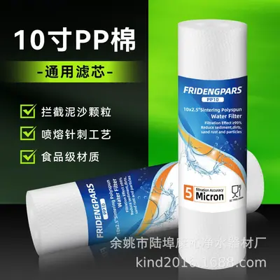 10-Zoll-PP-Filterkartusche, universell, für Wasserfilter - 1