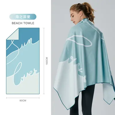Cross-border Double-sided Velvet Quick-drying Beach Towel Microfiber Yoga Sports Towel Swimming Beach Bath Towel Customizable - 11