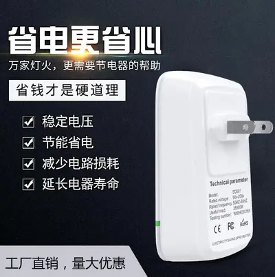Home Electricity Saving Device, Power Saver Box