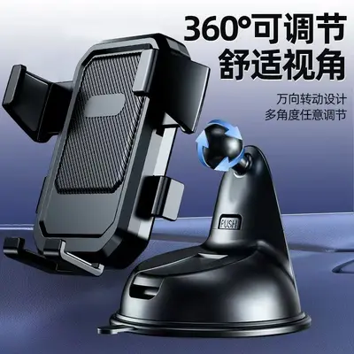 In-Car Phone Holder with Suction Cup Mount - 11
