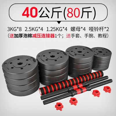Dumbbell men's sports home equipment barbell gym Yaling pair adjustable weight beginner dumbbell set - 10