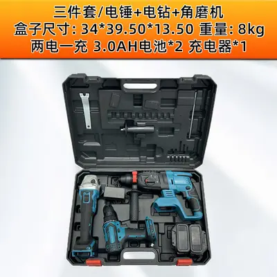 Electric tool set, 3-4 piece multifunctional combination set - 9