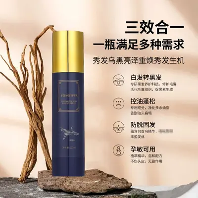 Heshouwu Black Reishi Polypeptide Hair Nourishing Emulsion, Scalp Spray - 3