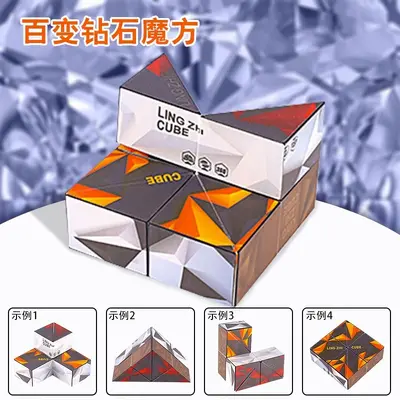 3D Magic Cube Educational Puzzle Toy for Children, Space Pattern - 10