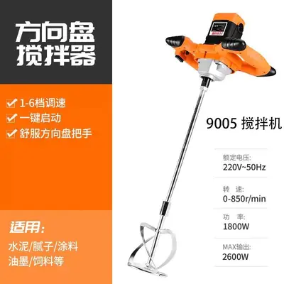 High-Power Handheld Mixer Drill - 7