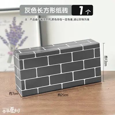Colorful Children's Simulation Paper Brick Building Blocks in Box, Kindergarten Constructi - 12