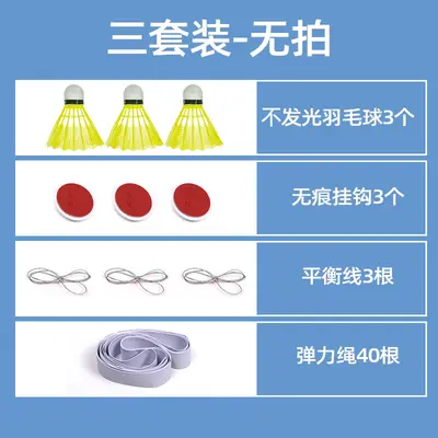 Home Hanging Badminton Training Device with Children's Racket Set - 8