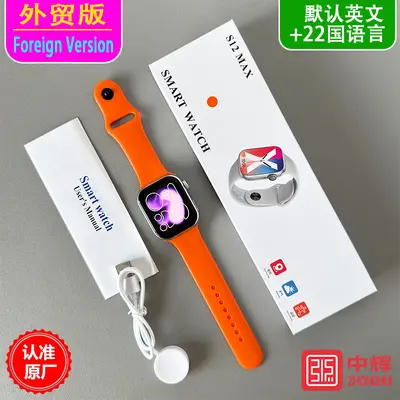 2026 New Huaqiang North S12 Smart Watch Cross-Border Heart Rate Blood Pressure Blood Sugar Multifunctional S11 Bluetooth Watch - 12
