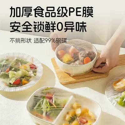 壁挂式一次性保鲜膜套罩食品级专用保鲜袋家用带松紧剩菜套碗盘罩
