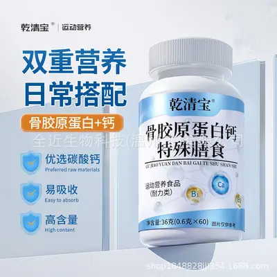 Collagen Calcium Tablets with Minerals, Sports Dietary Supplement, 60 Tablets