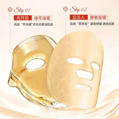 AOJN Light-Transmitting Enzyme-Activated Essence Oil Face Mask Hydrating Moisturizing Easy-to-Absorb Improves Dryness Firms and Softens Skin