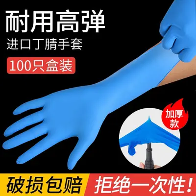 Одноразовые нитриловые перчатки Yingke, высокоэластичные нитриловые перчатки оптом, маслостойкие нескользящие утолщённые перчатки из нитрильной резины