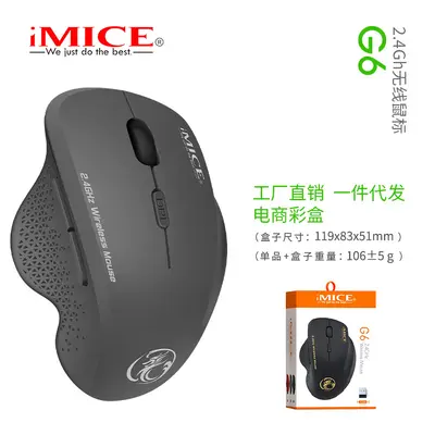 IMICE厂家直供USB跨境2.4G无线鼠标商务办公礼品6键无线游戏鼠标 - 9