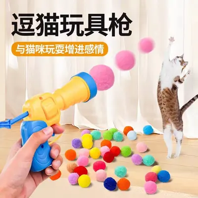 Игрушка для кошек Pet New Cat Toy Интерактивная игрушка-пистолет Cat Self-Play Toy Плюшевая игрушка Товары для домашних животных - 5