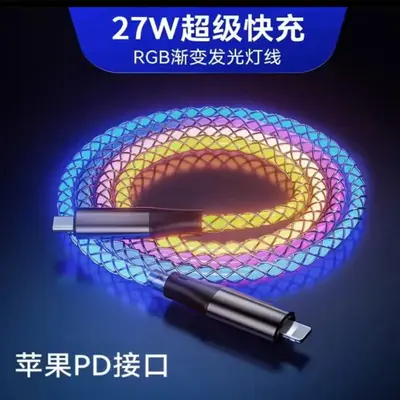 RGB 1-to-3 Data Cable Car-mounted LED Gradient Light Applicable Android Apple Huawei Type-C 3-in-1 Fast Charging Cable