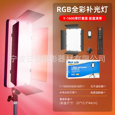 Yunjing sınır ötesi canlı yayın ışıkları konusunda uzmanlaşmıştır LED dijital ekran kademesiz karartma fotoğraf ışıkları RGB tam renkli düz panel dolgu ışıkları - 11