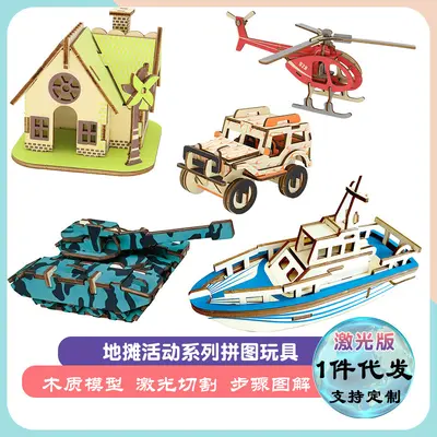 3D Three-Dimensional Puzzle Model, DIY Snap-Together Building Kit for Kids