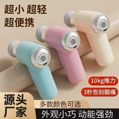 源头筋膜枪充电家用放松肌肉电动冲击健身器材女生运动迷你按摩器