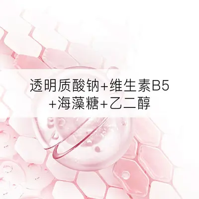 肌源莹润焕彩水光精华液补水保湿细致毛孔玻尿酸水光原液面部精华