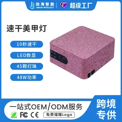镶钻款专业速干插电不黑手紫外线光疗机照指甲油胶烤灯美甲店专用