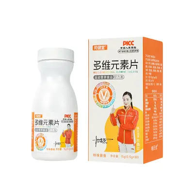 Multivitamin Tablets with Vitamin B12 for Adults and Children
