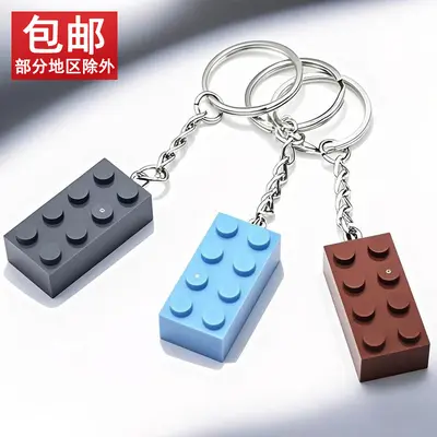 Lego-Style 2x4 Building Block Keychain with Ring Chain - 2