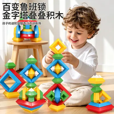 Kinder-Bausteinpyramide Stapelspiel, große Teile, Lernspielzeug - 1