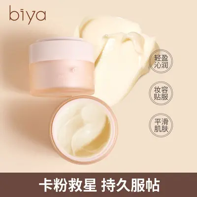 Biya Make-up-Primer-Creme, Aufhellend, Natürlicher Teint - 1