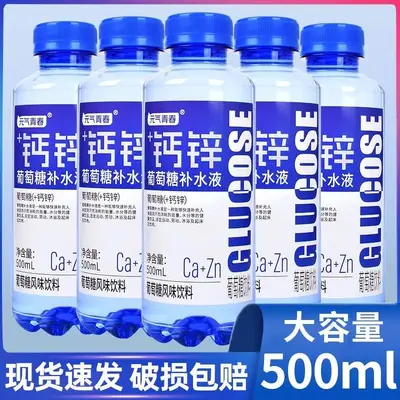 新品钙锌葡萄糖补水液大瓶装500ml*12瓶整箱功能运动补水饮料批发