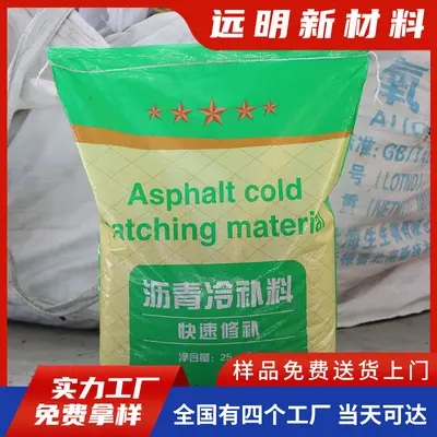 Cold Asphalt Patch Material for Road and Pothole Repair
