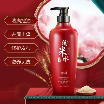 Reiswasser-Shampoo mit Tiefenreinigung und Ölkontrolle