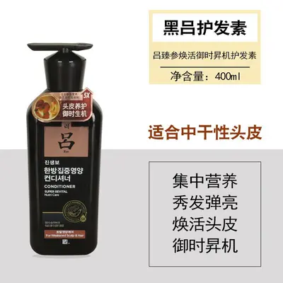 Korean RY Shampoo, Oil Control and Volumizing, Unisex - 9